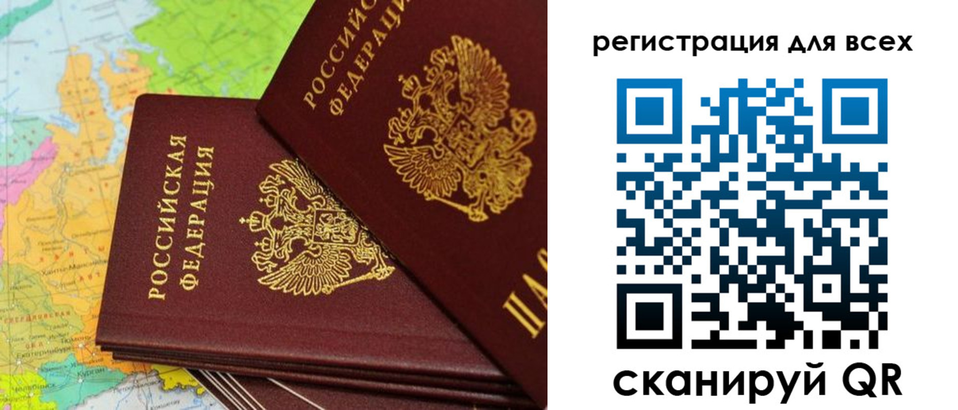 временная регистрация для всех в Губкинском
