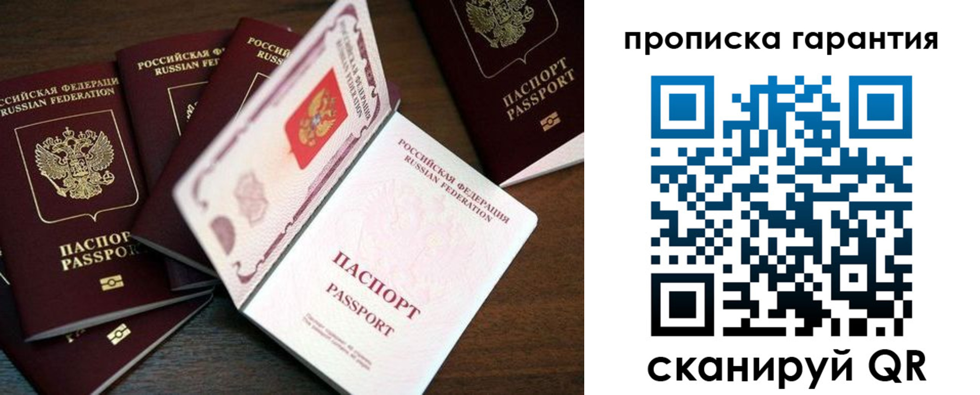временная регистрация гарантия в Губкинском