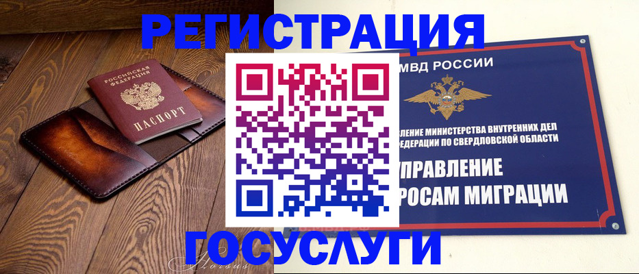 прописка для военкомата в Губкинском