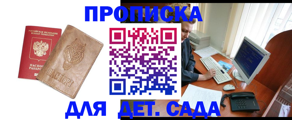 временная регистрация собственник в Губкинском